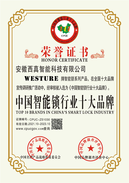西真